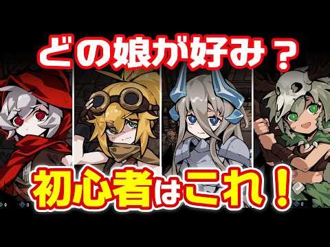 【Cinderia】Beginners should choose this character! A new action roguelite with cute chibi characters!