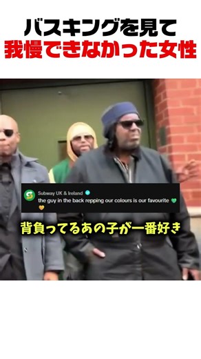 バスキング乱入で魅せた奇跡の歌声