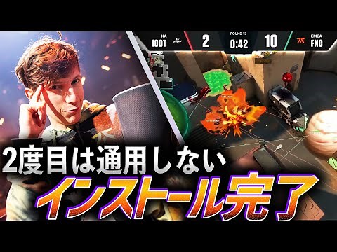 【インストール完了】100Tを封殺するFnatic【VALORANT Champions 2022 - FNC vs 100T】