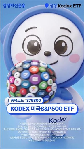 Worried about what to buy for your first investment? KODEX U.S. S&P 500 ETF | ETF Investment Info