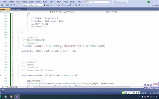 WinForm全窗口显示遮罩层效果和进度条