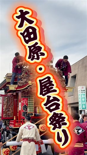 We tried the mysterious food "hashimaki" at the magnificent Otawara Food Stall Festival! #FoodSta...