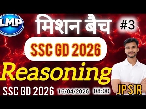 SSC GD 2026||CLASS REASONING SSC GD|| JP SIR....