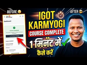 How to do iGot Karmayogi Course in 1 minute 2026