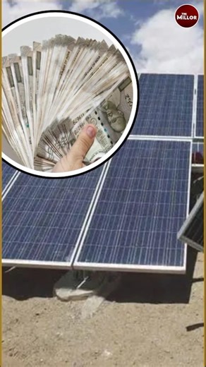 Bihar Kutiir Jyoti Yojana: गरीबों के घर लगेंगे Free Solar Panel, बिजली बिल से मिलेगी राहत...