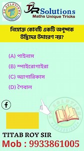 21 reactions · 15 comments | Titab_Roy_Sir_Math_Tricks #wbpconstable,...