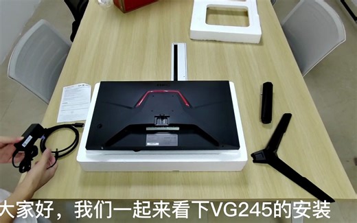 HKC-VG245安装教程