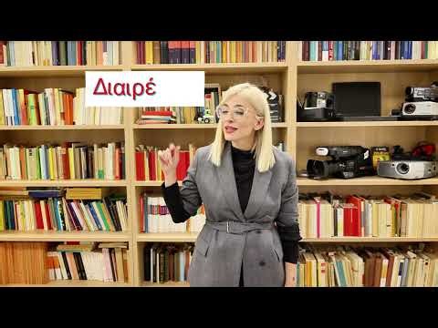 Φυσικά Ε' Δημοτικού - Κεφάλαιο 9 - Η μαγεία της ταχύτητας