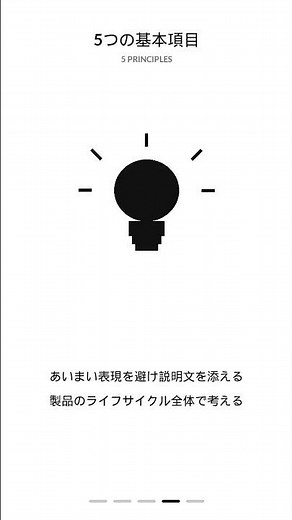 環境省『環境表示ガイドライン』改定 グリーンウォッシュ対策の要点 | 公的資料を1分で動画解説