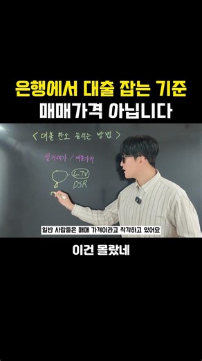 일반인들은 모르는 대출산정 기준