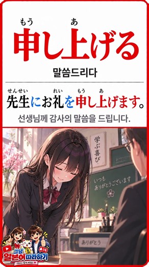 [164번]JLPT N4 필수 일본어