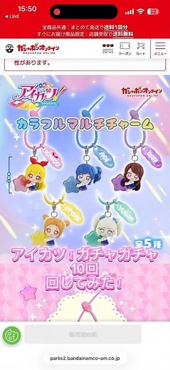 アイカツ！ガチャガチャ10回回してみた✨ #アイカツ #アイカツカード #ガチャガチャ #ガチャ #オンラインガチャ #ガチャ動画 #偶像學園 #偶像活动 #unboxing #推し活