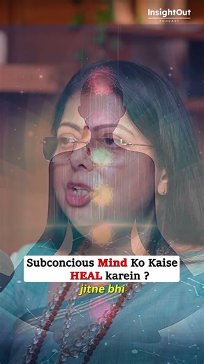 Power of your Subconscious #insightoutpodcast #youtubeshorts #trending