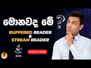 User Input Using Buffered Reader and Stream Reader | Java | Y2S1 | OOP