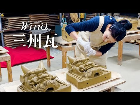 Wind 2023年2月号「三州瓦」鬼瓦職人・女性鬼師kumiさん