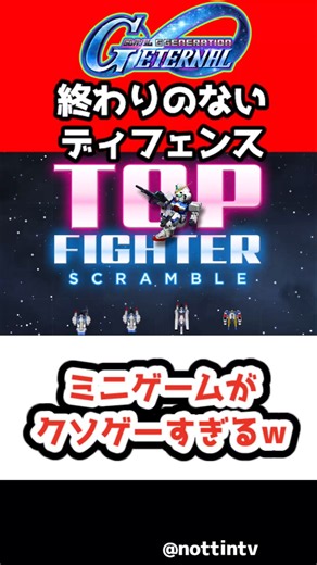 【Gジェネエターナル】ミニゲームがクソゲーすぎるw【47連無料ガシャチケット SDガンダム ジージェネレーションエターナル Gジェネ エターナル 機動戦士Vガンダム V2アサルトバスターガンダム