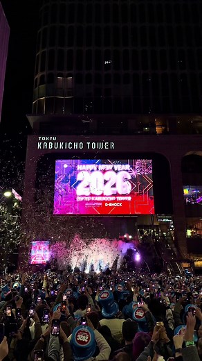 Happy New Year 2026!✨ Tokyu Kabukicho Tower is delighted to have welcomed the new year together with all of you. The excitement from the countdown still fills the tower, and we’re looking forward to bringing even more entertainment and unforgettable moments to Shinjuku throughout the year. Wishing everyone a vibrant and joyful 2026! あけましておめでとうございます。 東急歌舞伎町タワーは、皆さまとともに2026年の幕開けを迎えることができました。 カウントダウンの余韻を胸に、今年もこの街から、皆さまにさまざまなエンターテインメントをお届けしていきます。 2026年も、東急歌舞伎町タワーをどうぞよろしくお願いいたします。 #tokyo #newyear #ne