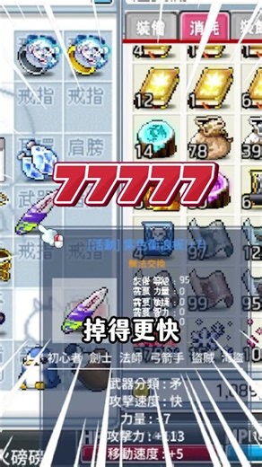 Artale Summer Event | Dark Knights Hit the Jackpot Again! +7 Purple Surfboard Born! | #ProjectWor...