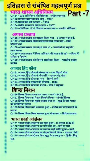 #gk #upsc #ssc #mppsc #civilserviceexam #groupd #exam #delhipolice #gs #gkquestion #ias #samanyagyan