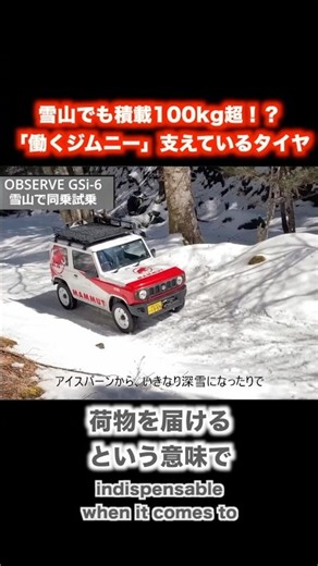 Conquering the snowy peaks of Mt. Akadake in a Suzuki Jimny!