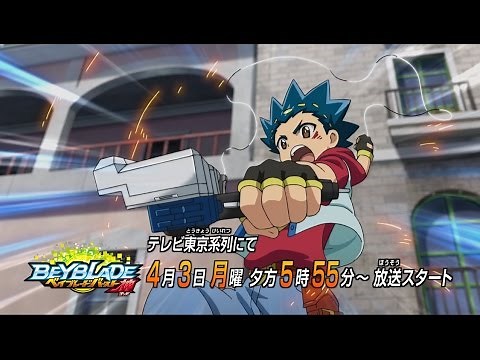 アニメ「ベイブレードバースト ゴッド」ＣＭ