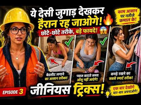 अविश्वसनीय कामगार | Working with Talented Engineers #construction #adamrose #workers #smart