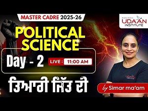 POLITICAL SCIENCE | DAY-2 | MASTER CADRE SST 2025-26 | BY SIMAR MA'AM