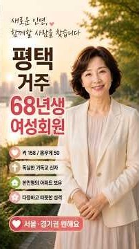 Pyeongtaek Member No. 292, “Petite and feminine; is this the woman you’ve been looking for?” #MrT...