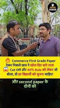 RPSC 1st Grade Commerce Exam Review: Cut Off और 40% Rule का सच! 💯