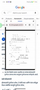 8:134G îll .וlGoogle\qquadAll Products Homework Visual ma... | Filo