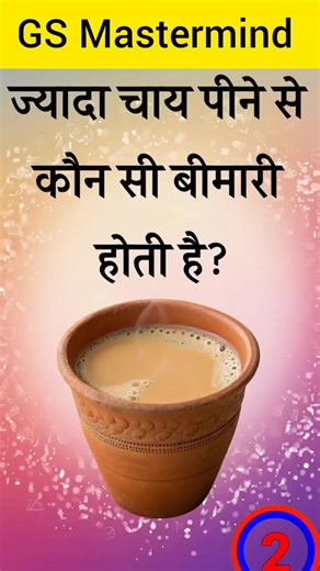 Top 50 ✍️ IAS Question🔥💯🥰 || GK Question and Answer|Part-331|#gkfacts#staticgk #bkgkstudy #gkinhindi