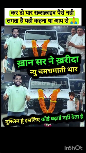 खान सर ने खरीदी नई Thar 🚗 लेकिन फिर भी नहीं मिली बधाई! सच जानकर रह जाएंगे हैरान 😢