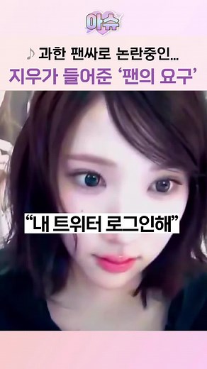 하츠투하츠 지우 팬싸와 트위터 소식