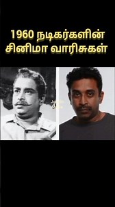 1960s Actors & Actresses' Cinema Successors whatsapp status #trending #viralvideo #joselinmedia