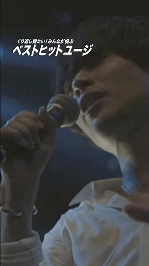 【ベストヒットユージ】コンプラ違反なマイクスタンドの持ち方はこちら #中田裕二
