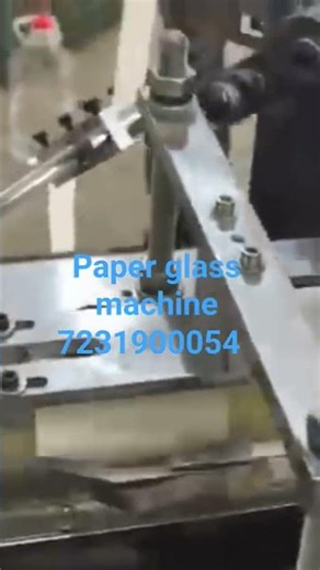 paper cup machine #greenindiamission#disposal#glass#machine#manufacturing#cup#music