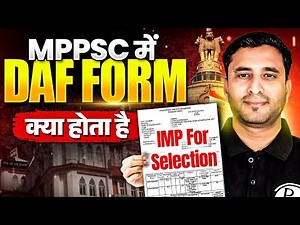 MPPSC Interview DAF Form Kaise Bhare? | MPPSC DAF Form | Step By Step Guide on MPPSC DAF Form