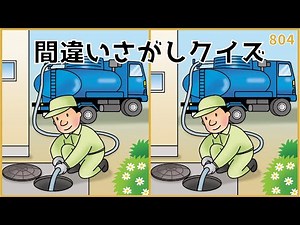 [Spot the Difference Quiz] Find the differences in three places! Free fun illustration collection...