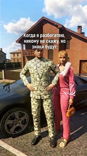 🤑 When I get rich, there will be signs... | #grandmobile #game #top #gta #gtaonline #gtaonline #gta5