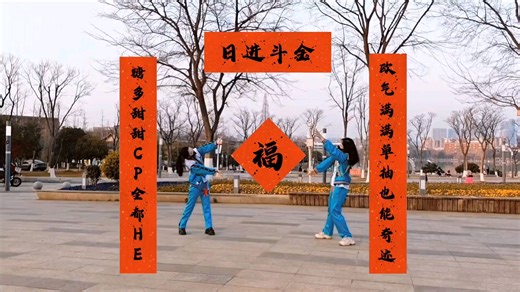 【惊喜致谢|Sruprising thanks!!翻跳】祝大家新年快乐，单抽出奇迹，CP全HE！！