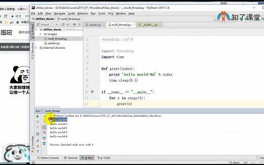 Python项目实战-生产者和消费者以及锁机制