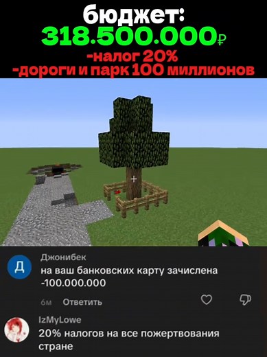 Строю город 2✨ 🤑 #майнкрафт #компот | minecraft