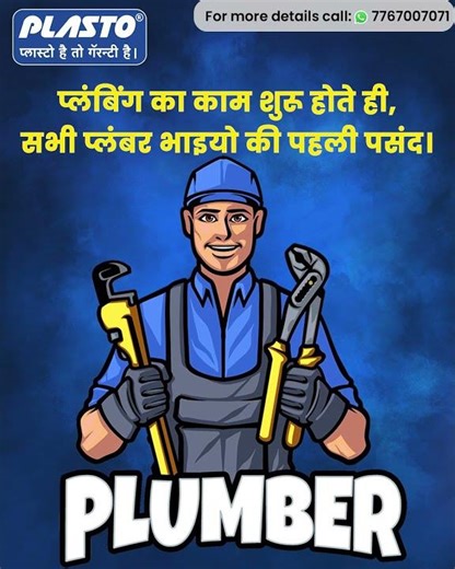 Best pipes for home | Best Water Tank Brand | Plumbing solutions | Durable plumbing materials