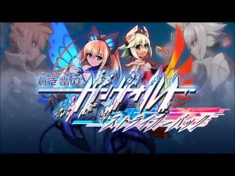 【蒼き雷霆 ガンヴォルトSP】♪並行世界(パラレルワールド)-Parallel World-【Azure Striker Gunvolt Striker Pack】