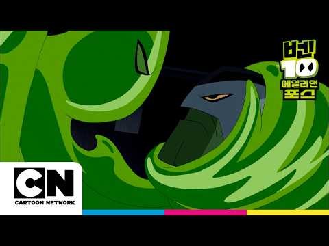 Darkstar's Identity Part 1 | Episode 14 Part 1 | Ben 10 Alien Force | Watch Series Continuously |...