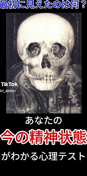 あなたの今の精神状態がわかる心理テスト#おすすめ #れいり #性格診断 #占い #心理 #恋愛