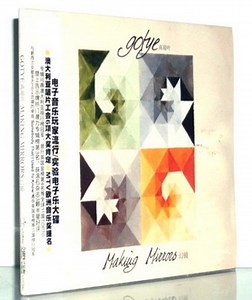 Gotye - Making Mirrors