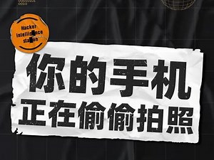 小心ios的逻辑漏洞！ #黑客 #ios14 #快捷指令,快捷指令漏洞- 抖音