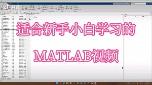 MATLAB的系统环境