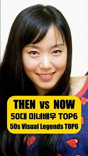 50대 미녀배우 TOP 6… 과거와 현재 비교하면? 😳(전도연 · 오현경 · 이미연 · 이일화 · 채시라 · 고현정)